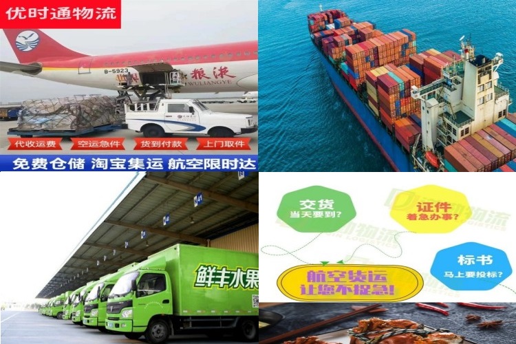 普格到北京航空货运公司-普格到北京物流专线