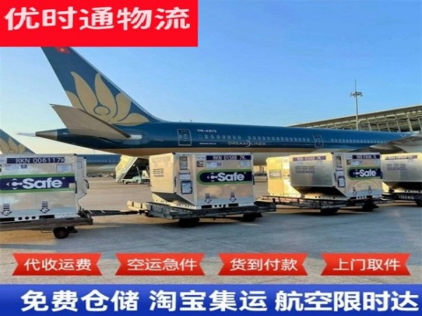 普格到北京空运加急专线